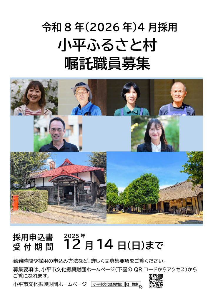 採用案内の表紙の画像